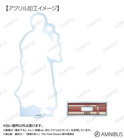 Attack on Titan Kimono Ver. BIG Acrylic Stands - Erwin Smith, official view 4