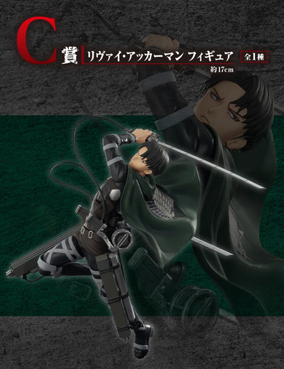 Attack on Titan - Shingeki No Kyojin Figure Ichiban Kuji - in Search of Freedom - Prize C - Levi Ackerman