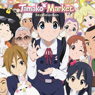 Tamako Market - Original Soundtrack Vinyl LP