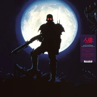 Jin-Roh: The Wolf Brigade - Original Soundtrack Vinyl LP