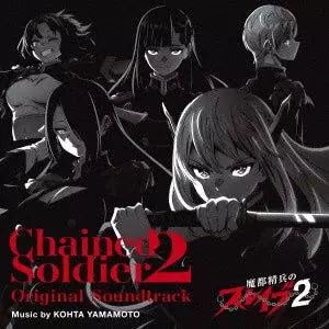 Chained Soldier Season 2 - Original Soundtrack CD