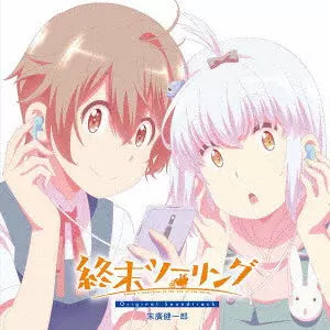 Shumatsu Touring - Original Soundtrack 2CD cover