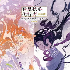 Agent of the Four Seasons: Dance of Spring - Original Soundtrack 2CD