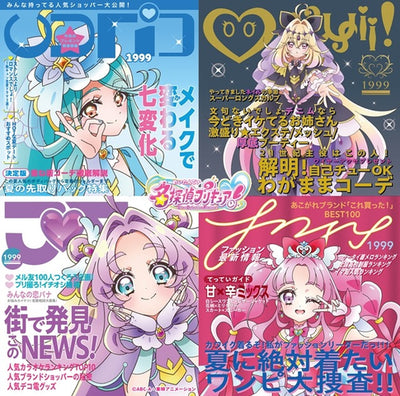 Star Detective Precure! - Vocal Album Tsunagaru Tsuranaru CD
