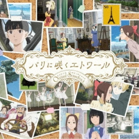 L'Etoile de Paris en Fleur - Original Soundtrack 2CD