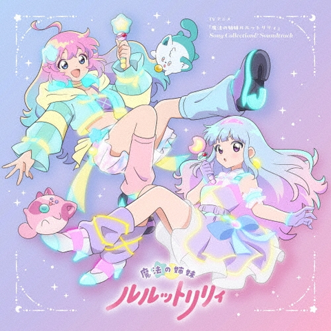 Magical Sisters Lulutto Lilly - Song Collection & Soundtrack 2CD