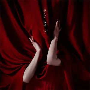 Classroom of the Elite - ZAQ Liar Veil CD