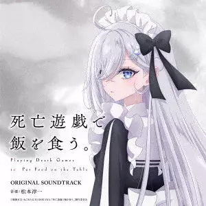 Shiboyugi: Playing Death Games to Put Food on the Table - Original Soundtrack 2CD