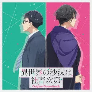 Isekai Office Worker - Original Soundtrack CD