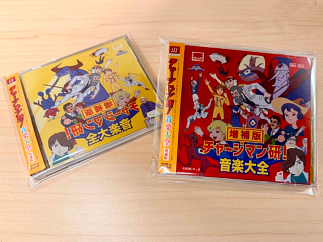 Chargeman Ken! - Complete Music Collection Expanded Edition CD