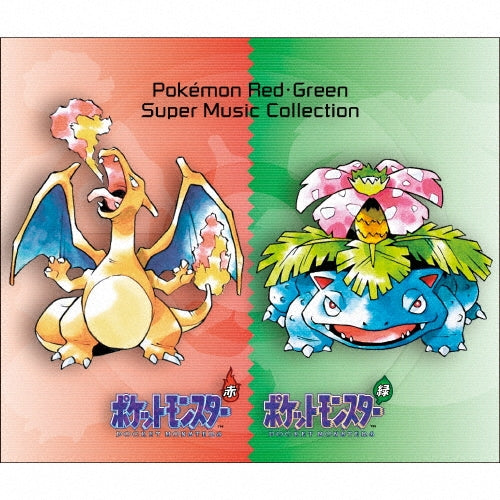 Pokémon Red and Green Super Music Collection 4CD cover
