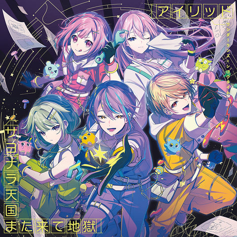 Project SEKAI - Wonderlands x Showtime Eyelid / Sayonara Tengoku Mata Kite Jigoku CD cover