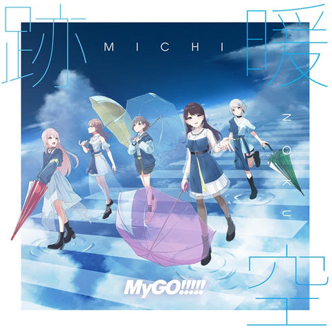 BanG Dream! MyGO!!!!! - Michinoku Limited Vinyl 2LP cover