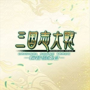 Sangokushi Taisen - Rinon Kyoso 2 Original Soundtrack CD