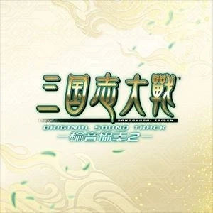 Sangokushi Taisen - Rinon Kyoso 2 Original Soundtrack CD