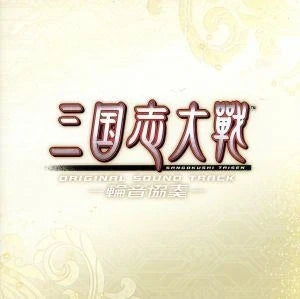 Sangokushi Taisen - Rinon Kyoso Original Soundtrack 2CD