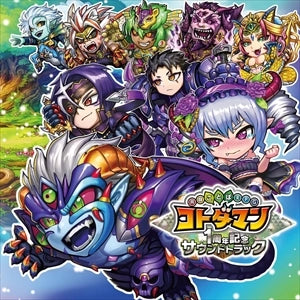 Kotodaman - 1st Anniversary Soundtrack Urami Edition CD