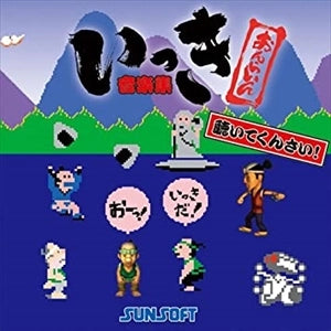 Ikki Online - Kiite Kunsai! Original Soundtrack CD