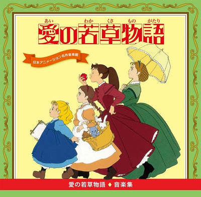 Tales of Little Women - Music Collection 2CD