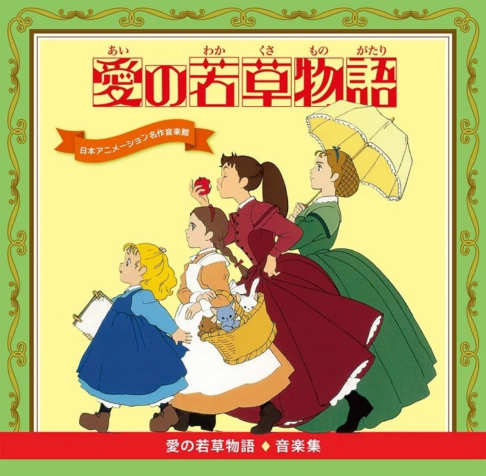 Tales of Little Women - Music Collection 2CD