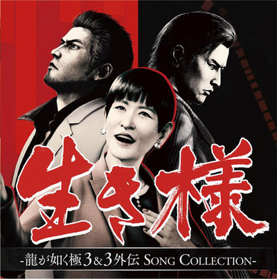 Yakuza Kiwami 3 & Dark Ties - Ikizama Song Collection CD
