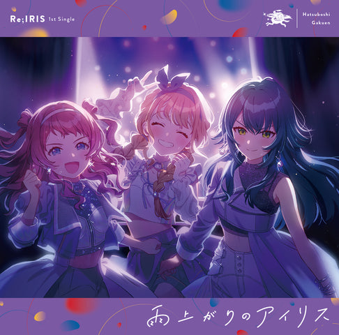 Gakuen Idolmaster - Re;IRIS Ameagari no Iris CD