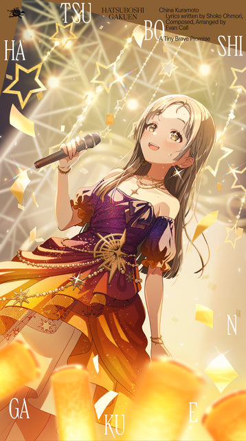 Gakuen Idolmaster - China Kuramoto Sora to Yakusoku CD