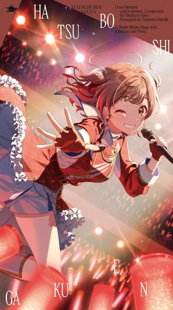 Gakuen Idolmaster - Ume Hanami Masshiroi Page to Suisai no Shujinkou CD
