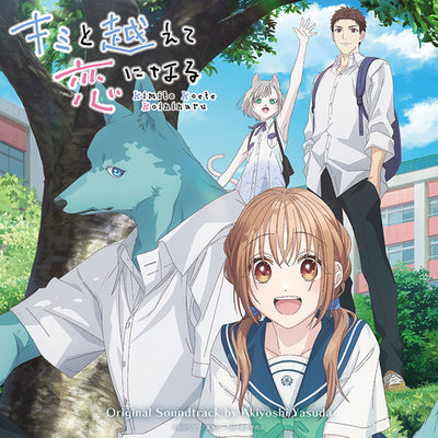 With You, Our Love Will Make It Through - Original Soundtrack 2CD