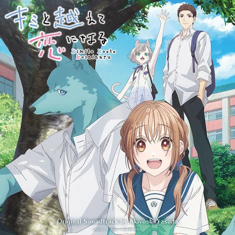 With You, Our Love Will Make It Through - Original Soundtrack 2CD