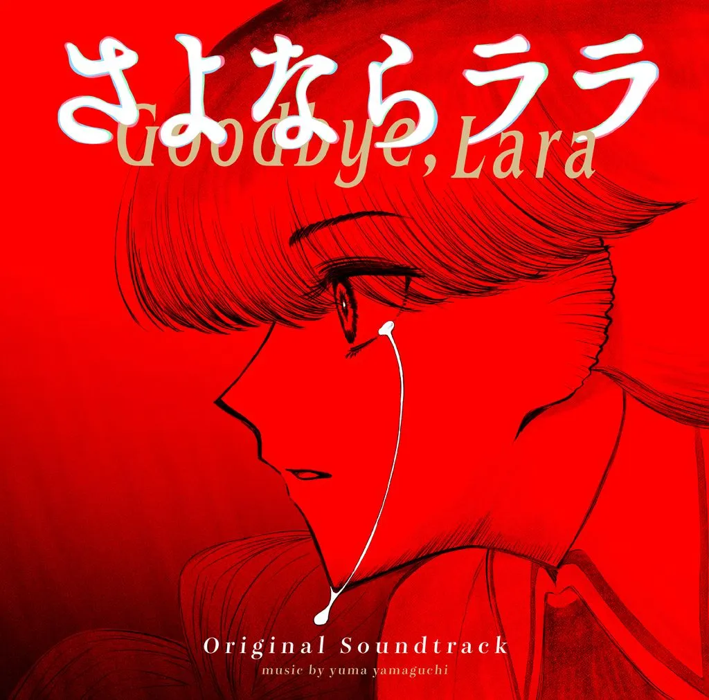 Goodbye, Lara - Original Soundtrack 2CD