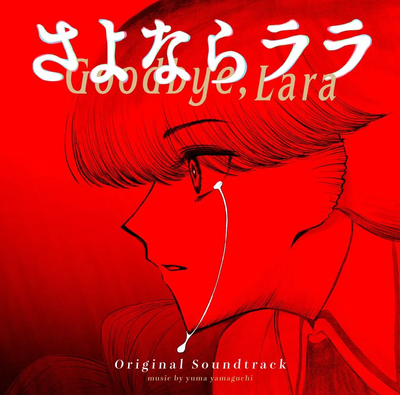 Goodbye, Lara - Original Soundtrack 2CD