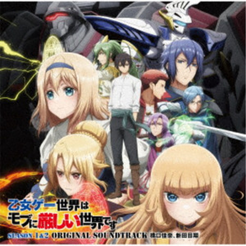 Trapped in a Dating Sim - Seasons 1 & 2 Original Soundtrack 2CD