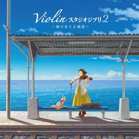 Studio Ghibli - Risako Oshima Violin Studio Ghibli 2 Tribute Vinyl LP