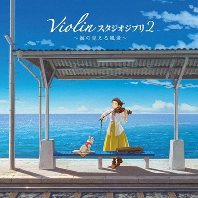 Studio Ghibli - Risako Oshima Violin Studio Ghibli 2 Tribute Vinyl LP