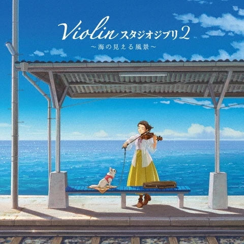 Studio Ghibli - Risako Oshima Violin Studio Ghibli 2 Tribute Vinyl LP
