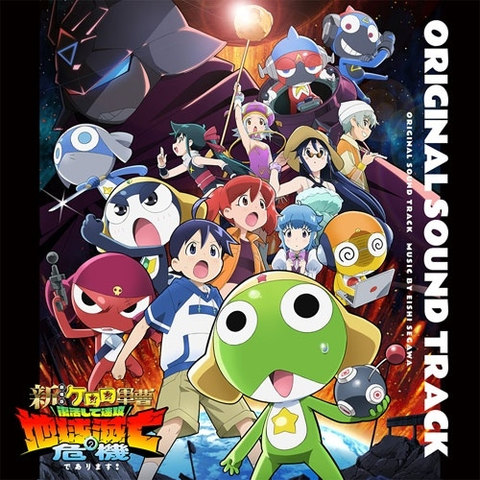 Sgt. Frog - New Movie Original Soundtrack 2CD (2026)