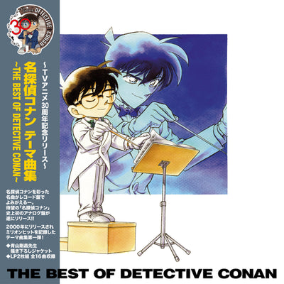 Detective Conan - The Best of Detective Conan Theme Songs 2LP Vinyl