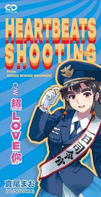 Sonic Wings - Mao Mao: Heartbeats Shooting 8cm CD Single - cover artwork