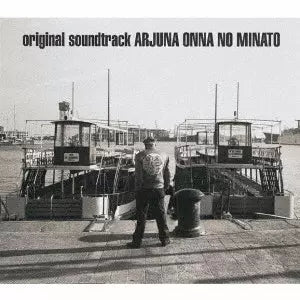 Arjuna - Onna no Minato Original Soundtrack CD cover