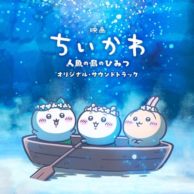 Chiikawa: The Secret of Mermaid Island - Original Soundtrack CD
