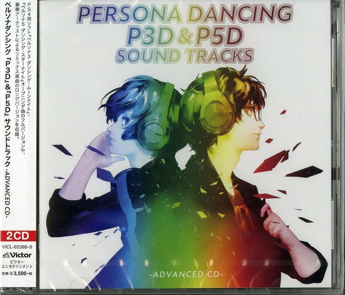 Persona Dancing P3D & P5D - Advanced Soundtrack 2CD - cover