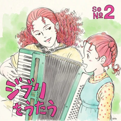 Studio Ghibli - Ghibli wo Utau Sono 2 Tribute Album 2LP Vinyl