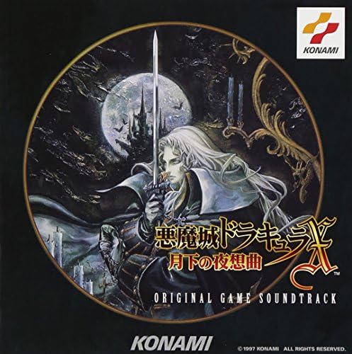 Castlevania Symphony of the Night original soundtrack CD cover