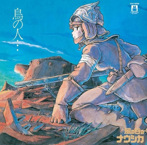 Nausicaa image album vinyl cover