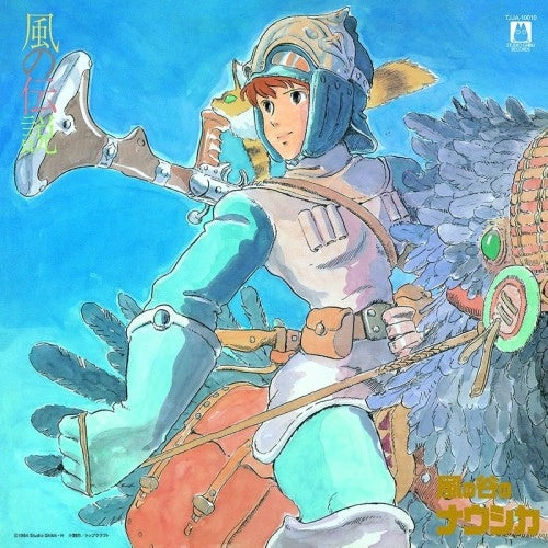 Nausicaa of the Valley of the Wind - Symphony: The Legend of the Wind Vinyl LP