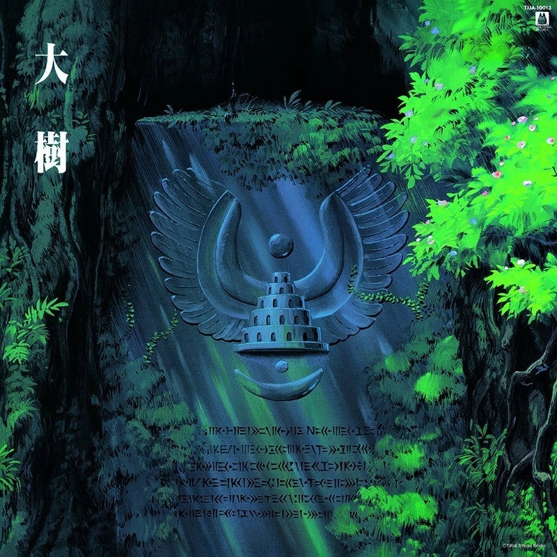 Castle in the Sky symphony vinyl cover