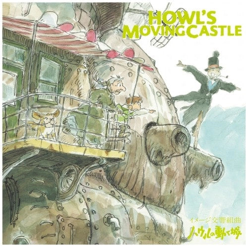 Howl's Moving Castle Symphonic Image Album vinyl cover