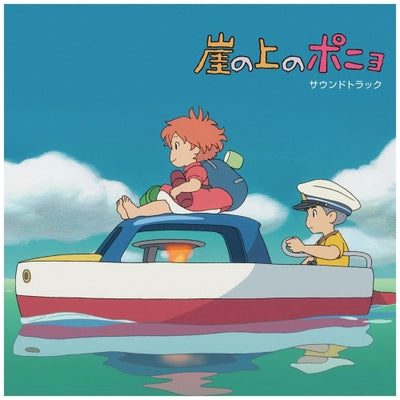 Ponyo - Original Soundtrack Vinyl 2LP