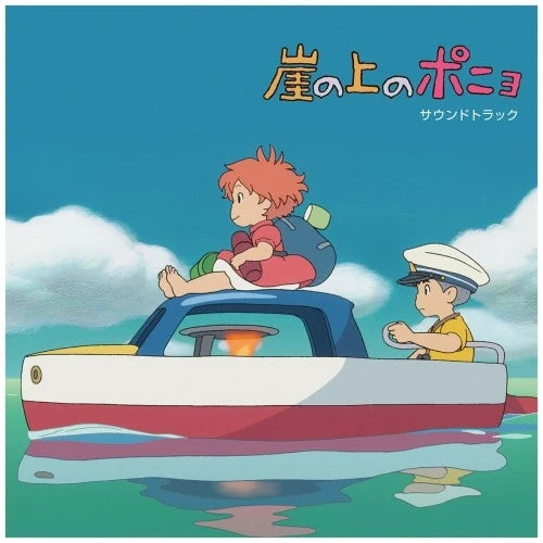 Ponyo - Original Soundtrack Vinyl 2LP